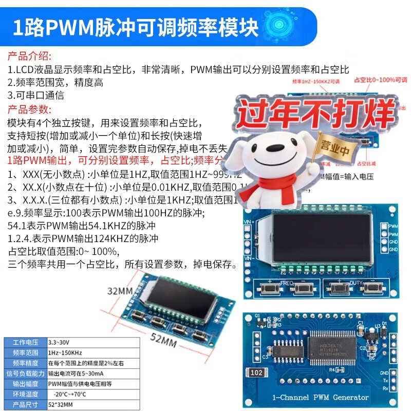 Zejie PWM pulse frequency duty cycle adjustable module square wave rectangular wave signal generator signal XY-LPWM 1-way PWM pulse adjustable frequency module
