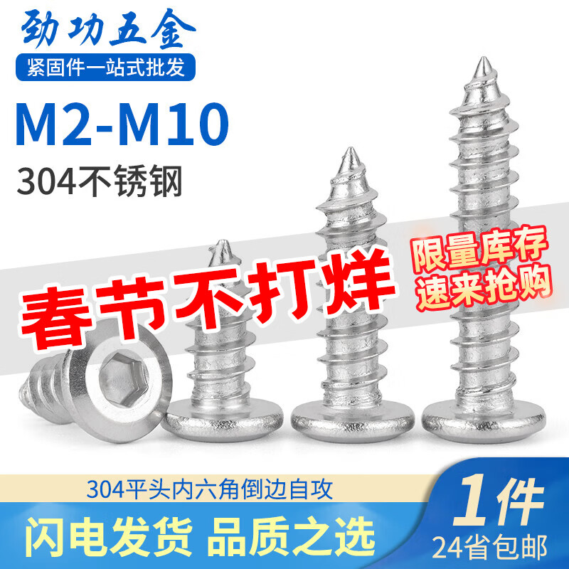 JINGGGONG SZ304 stainless steel hexagon socket self-tapping screws large flat head screws M2-M10 M5*50 (10 pcs)