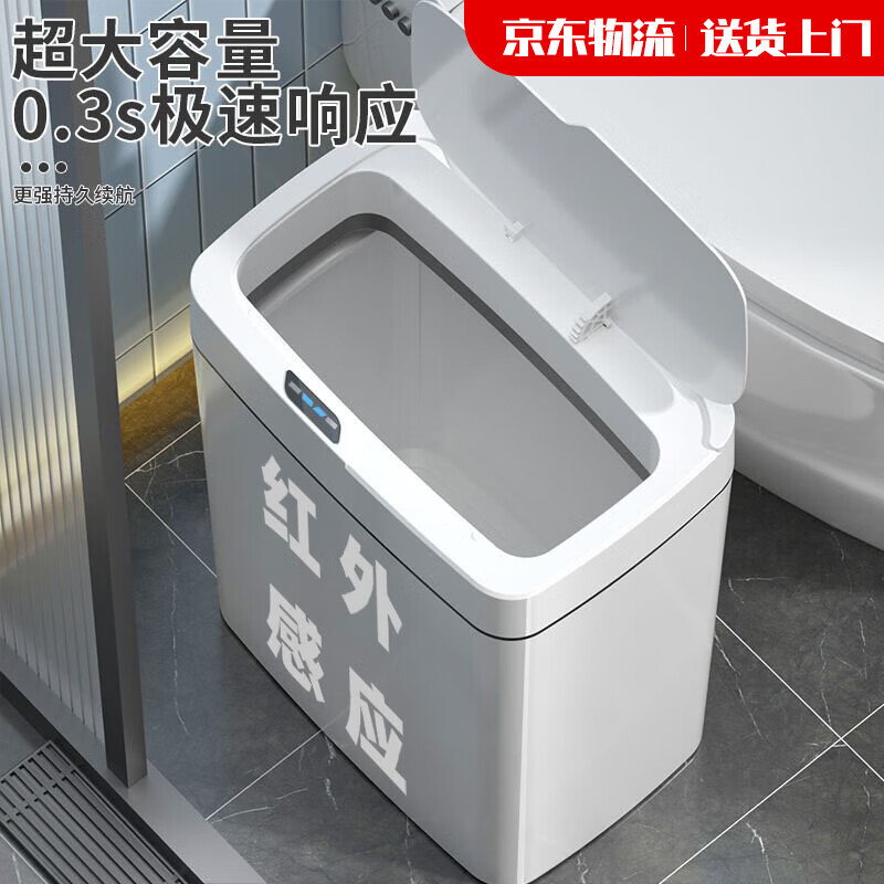 Intelligent induction trash can for home toilet, bathroom and kitchen, new electric automatic paper basket storage bucket 16L white (three modes - charging model)
