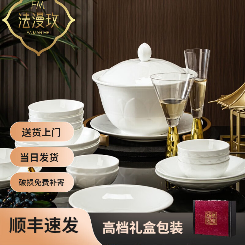 Famanmei new bone china tableware complete set Jingdezhen bowls and plates high-end pure white embossed dishes set for home use Bingqing Yujie 94-piece set (configuration for 16 people)