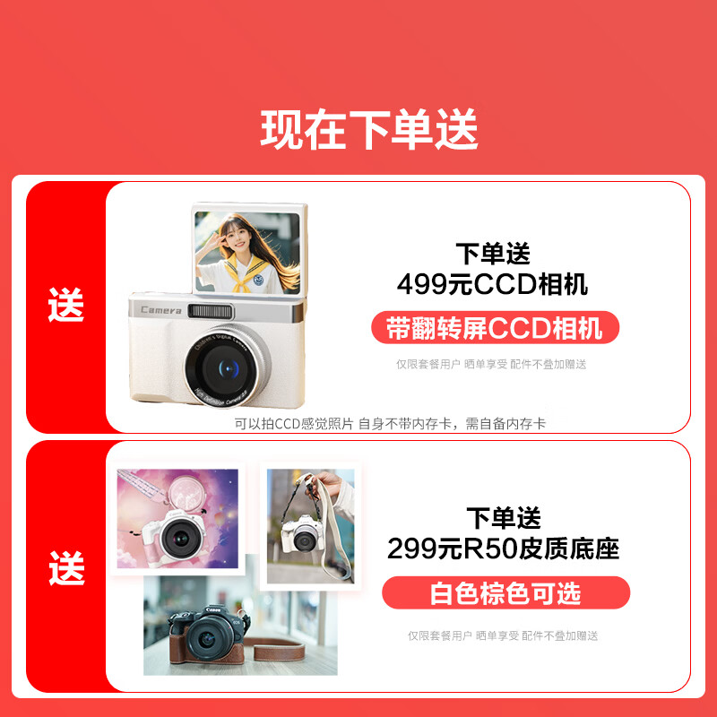 Canon Canon r50 mirrorless camera entry-level half-frame compact and portable travel home student 4k vlog video Canon r50 Canon camera r50 EOS R50 18-45 STM white kit good gifts official standard recommended package 3 free upgrade package 4