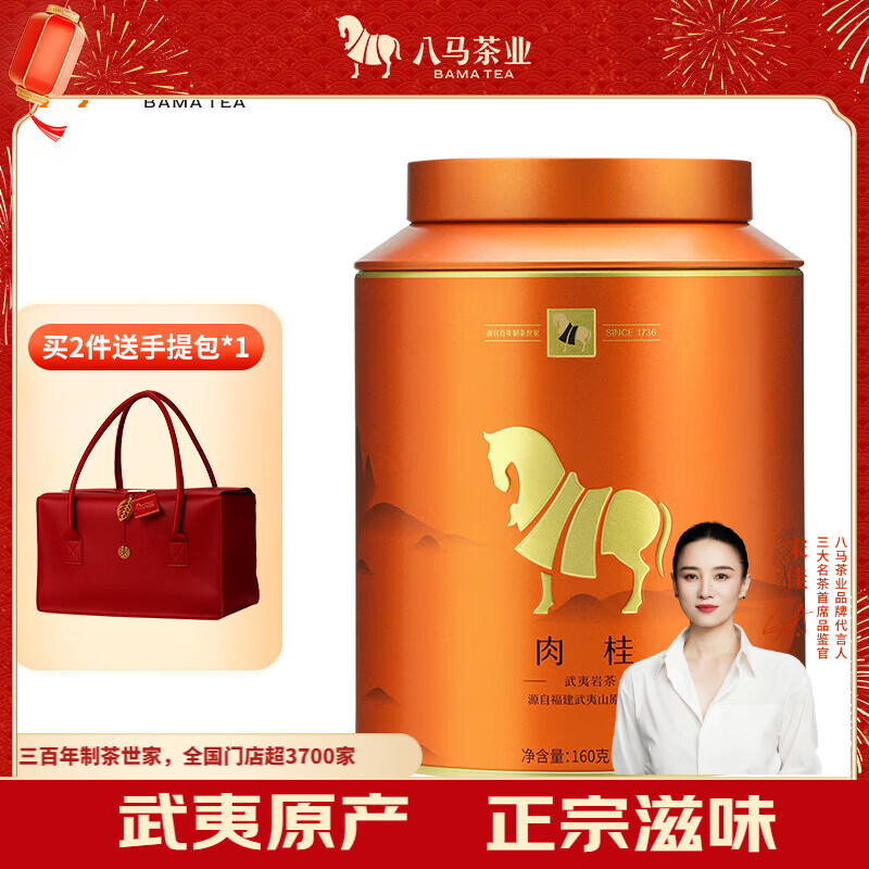 Bama Tea Industry Oolong Tea Golden Horse Can Wuyi Rock Tea Cinnamon Grade 1 160g Canned Tea for Yourself