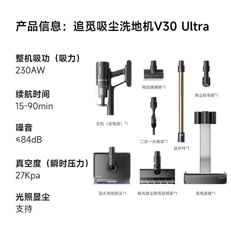 Chai Mi Price Guaranteed 618 V30 Ultra All-in-one vacuum cleaner, floor scrubber and mite remover, live water floor scrubber, multi-function wireless handheld, 230AW suction power, 90 minutes battery life