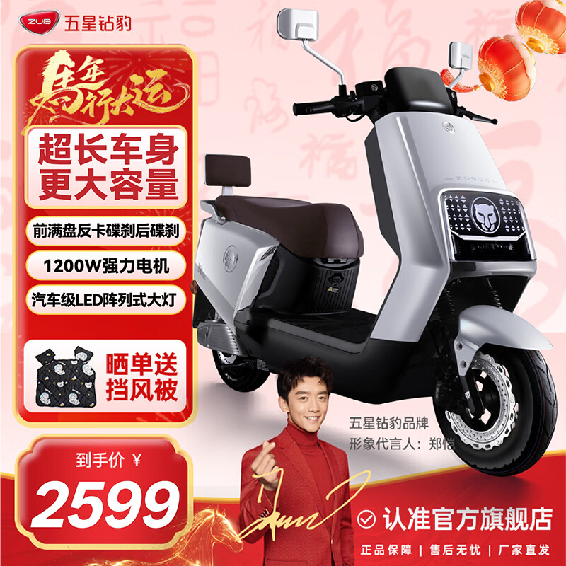 Five-star diamond leopard electric vehicle 72V long-range high-speed electric motorcycle 1200W high-power adult two-wheel commuting takeaway battery vehicle NX Yinchuan blue/matte space gray