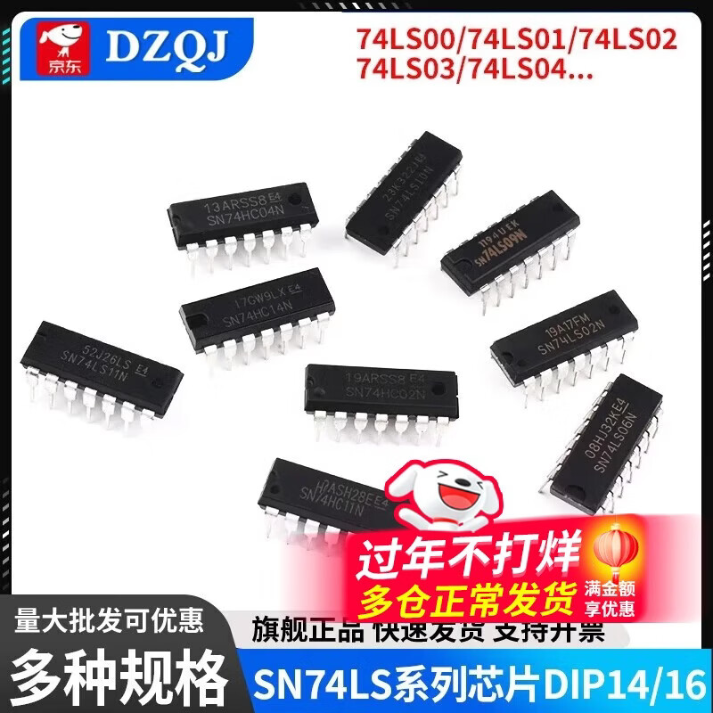 SN74LS00 01 02 03 04 05 06 07 08 09 10 11 14 N chip SN74LS138DIP-16