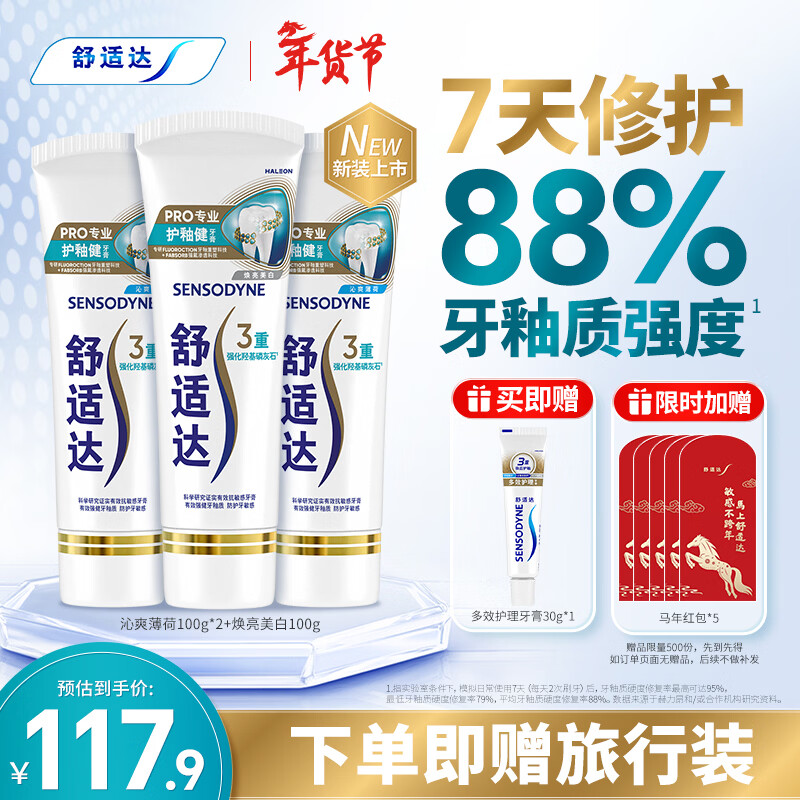 Sensodyne Repairing Toothpaste 330g (100*3+30g*1) freshens breath, new and old packaging sent randomly