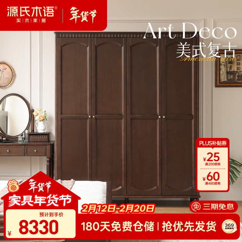 Genji Muyu solid wood wardrobe American retro wardrobe bedroom large capacity storage cabinet home storage cabinet 1.83m wardrobe 2m high