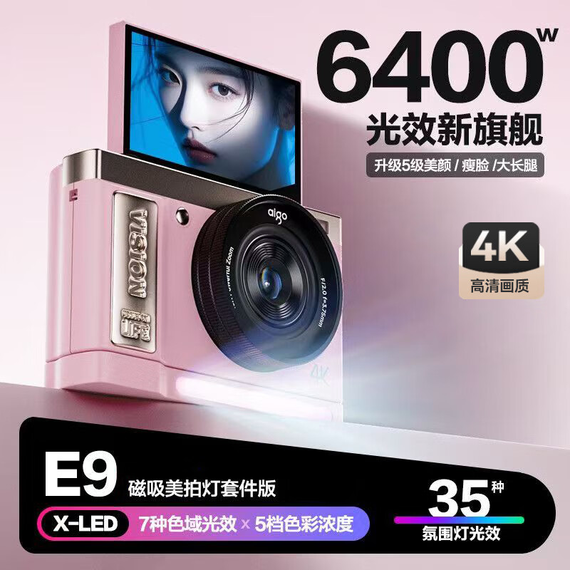 Aigo Patriot D9/E9 Beauty Shot Edition Flip Screen Selfie Student Digital Camera Pink 32GB Magnetic Beauty Shot Light Kit