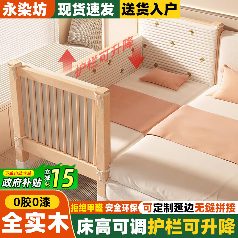 Yongdianfang solid wood children's bed spliced bed can be raised and lowered for babies to widen the bedside and heighten the guardrails for babies and adults can sleep on three sides (side lifting) + 6 cm latex brown cushion + embroidered bear 60 high bed 200x60cm