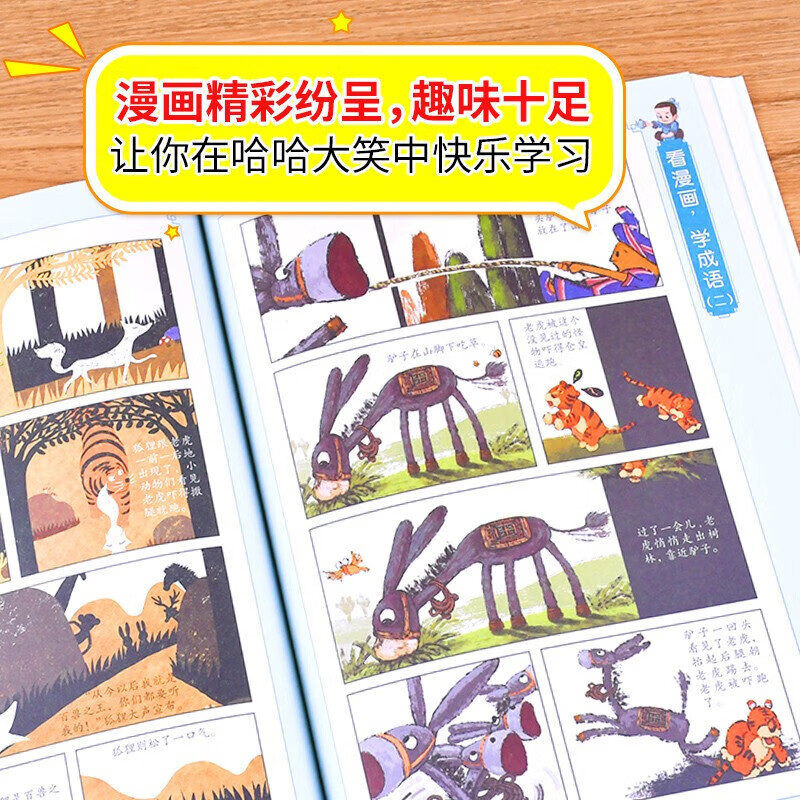 Whole-brain development series for primary school students. One-minute crime-solving, logical reasoning, idioms, intellectual thinking, numbers, and brain-burning science games. Brain teasers, whole-brain development, logical thinking, reasoning, and concentration training game books. A complete set of 13 volumes.