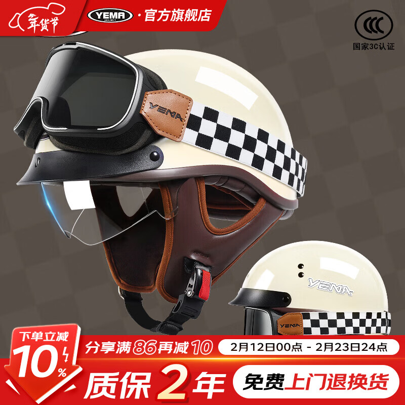 Yema (YEMA) motorcycle helmet electric vehicle 3C certification national standard retro scoop helmet men and women personalized motorcycle summer half helmet khaki white-tea mirror one size
