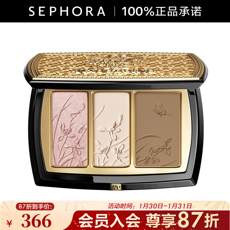 MAOGEPING LIGHT 3D contouring powder 13g, 902