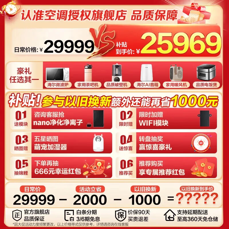 Haier central air conditioner Yunshu Pro+ is energy-saving, one-to-four household multi-split one-to-five duct machine, one-to-six, full DC variable frequency formaldehyde removal, whole house purification, 15% off for 6 HP when ordering, first-class energy efficiency, new product Yunshu Pro+, one-to-five, fast and long-lasting formaldehyde removal