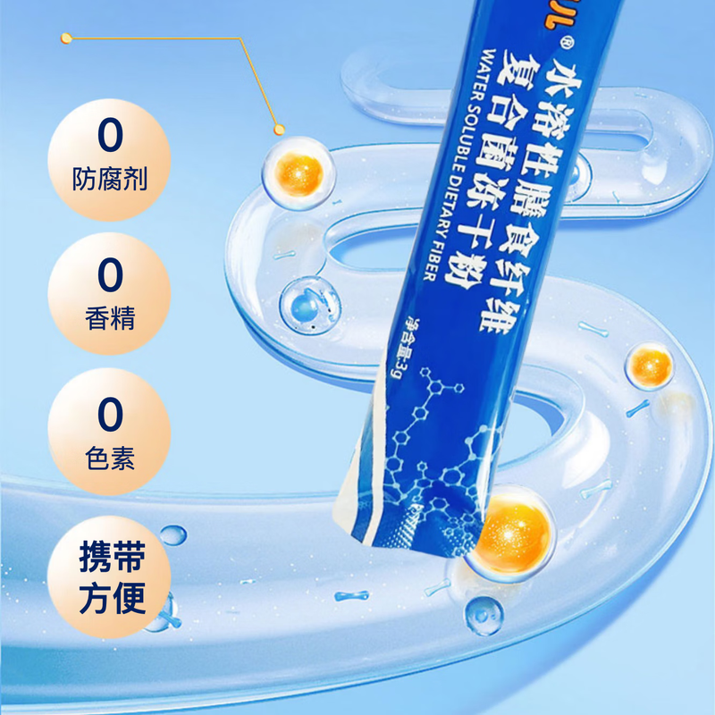 Ai children's water-soluble dietary fiber probiotics children and infants prebiotics cycle pack 30 pieces * 1 box