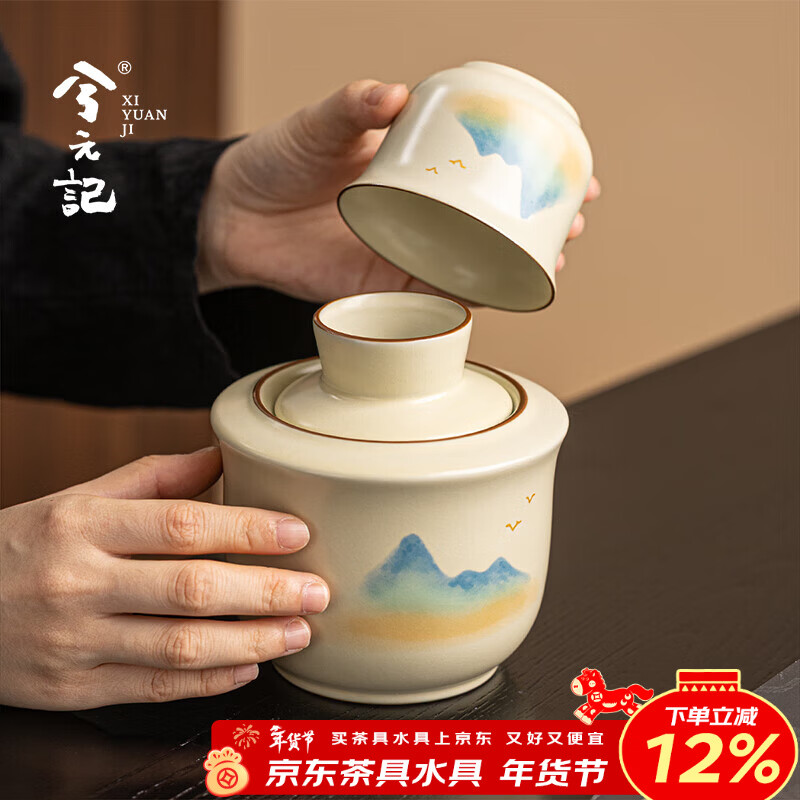 Xi Yuanji Qianli Jiangshan Yuan Yue Wine Warmer Set (one pot and one cup) household wine warmer pot half a catty ceramic wine set scalding wine yellow wine cup Ruyao Qianli Jiangshan Yuanyue Wine Warmer Set (one pot and one cup)