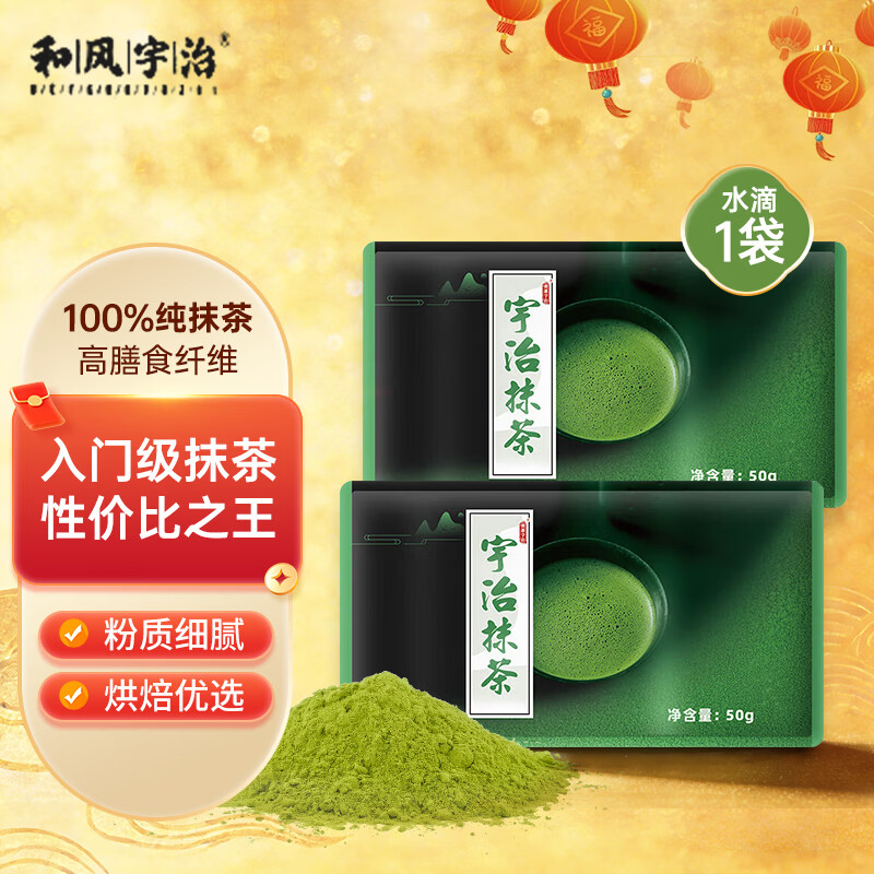Japanese style 100% pure matcha powder water droplets 50g Japanese style 100% pure matcha baking home brewing coffee and milk tea shop dedicated