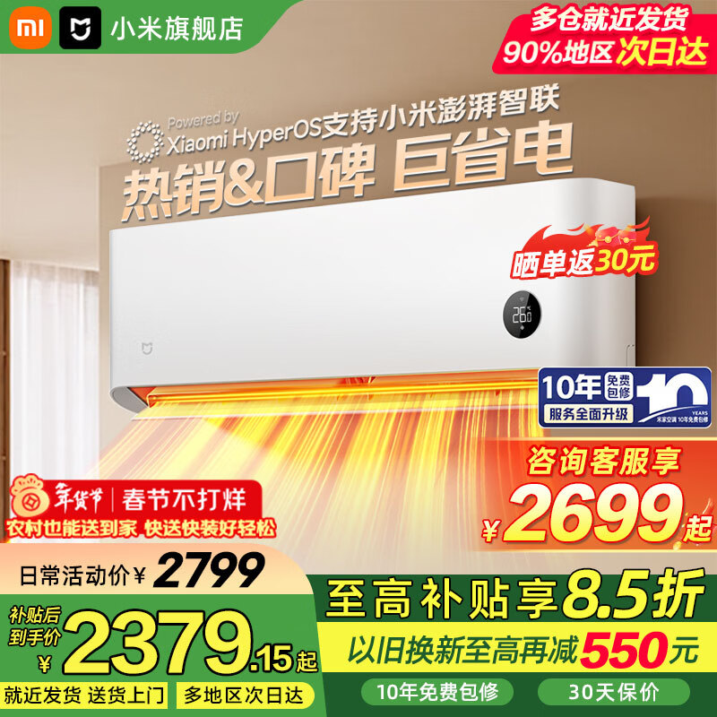 Xiaomi (MI) air conditioner Mijia 2 hp hanging machine, new level of energy efficiency, variable frequency heating and cooling, self-cleaning, intelligent interconnected wall-mounted bedroom hanging machine KFR-50GW/N2A1 2 hp, new level of energy efficiency, huge power saving hanging machine