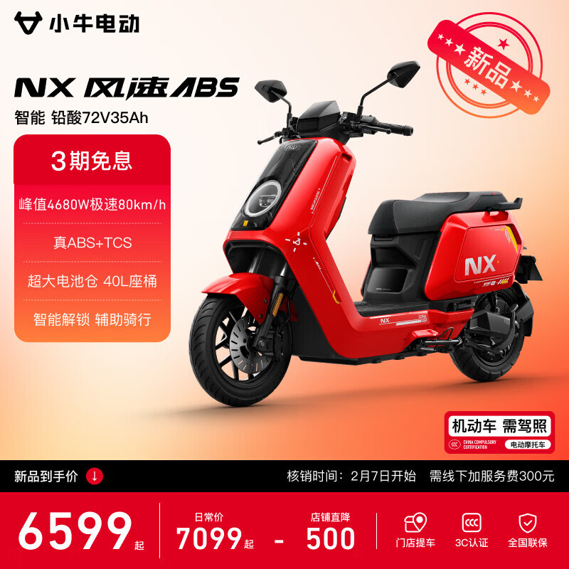 Mavericks New Product Launch NX Wind Speed ABS Electric Motorcycle Intelligent Long Range High-speed Commuting Takeout Electric Motorcycle for Male and Female Riders Battery Transportation Pickup in Store