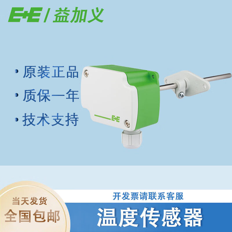 Original Yijiayi EE431-T6XXEPO024M air duct water pipe temperature sensor EE431-M3A6L150 EE431-M3A6L300