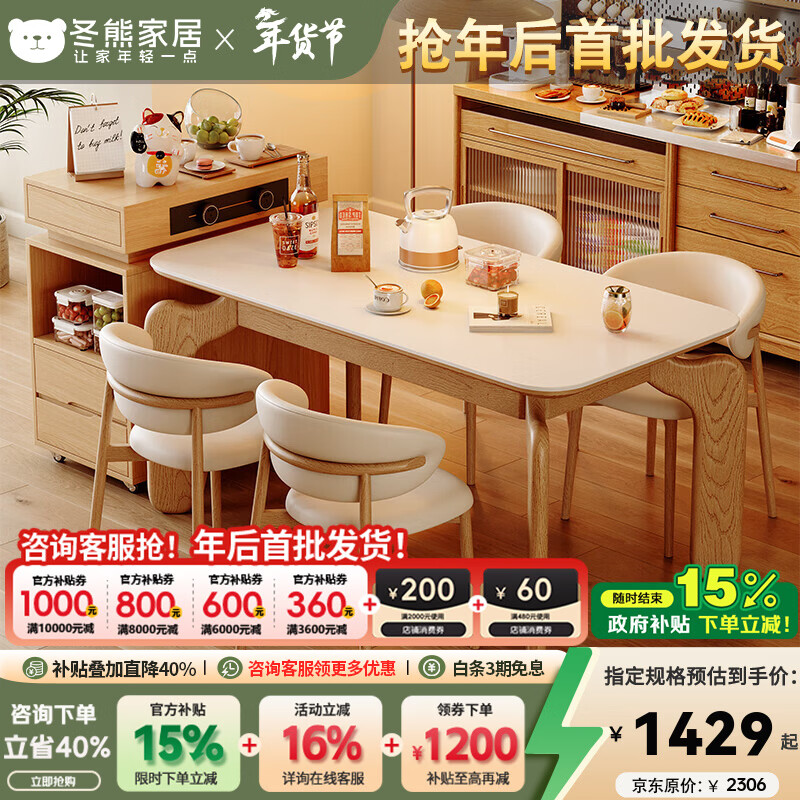 Dongxiong log style Xinze solid wood multi-functional island sideboard small apartment removable storage island storage cabinet imported ash elephant leg dining table 1.4 meters
