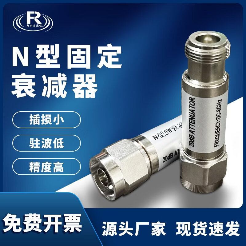 6G fixed attenuator 5W N type-JK male to female 3/5/6/10/20/30dB coaxial RF attenuator 5W6G 15dB