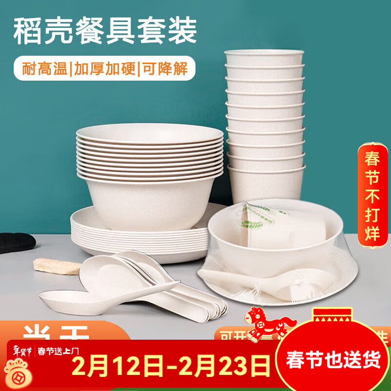 Yuling disposable tableware set spoon cup rice husk biodegradable food grade household commercial picnic four-five piece set four-piece set 10 sets individually packed bowl + cup + saucer + spoon
