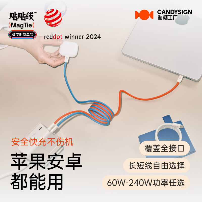 CANDYSIGN Sugar Factory MagTie Full Magnetic Sticker Cable 100W USB C-C Sugar Orange 2 Meter Apple iPhone Charging Cable Data Cable 5A Fast Charge Laptop