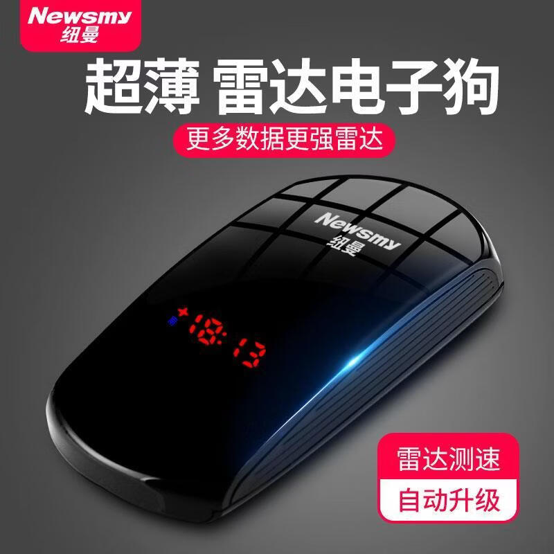 Newman Beidou 2024 electronic dog cloud upgrade speed radar early warning instrument one-click computer upgrade