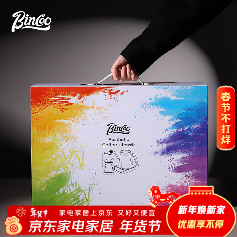 Bincoo hand-brewed coffee pot gift box Teacher's Day birthday housewarming opening gift drip coffee set