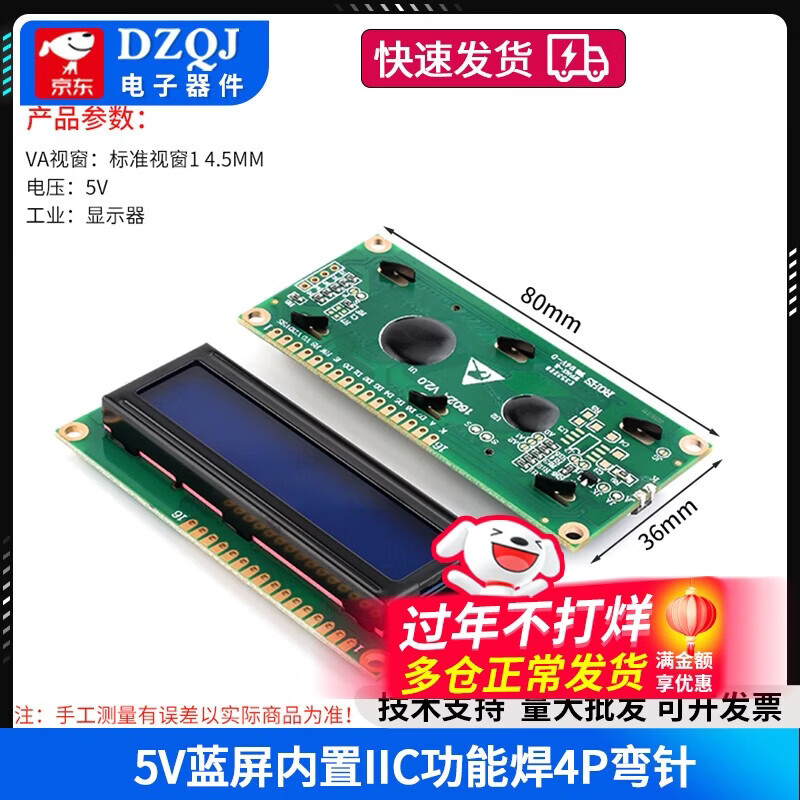 LCD1602 LCD display 1602A V2.0 blue screen yellow green screen gray screen 5V 3.3V 5V blue screen built-in IIC function soldering 4P curved needle no specifications