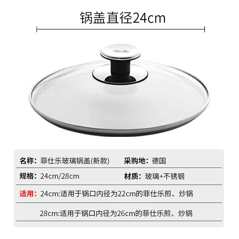 Tuojin detergent glass lid stainless steel pot lid 22/26/28cm glass pot lid 22cm Fissler glass lid 22cm