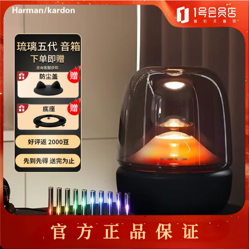 Harman/Kardon Harman/Kardon Glazed 5th Generation Bluetooth Speaker Desktop Speaker Cinema Audio Home Art Shopping Recommended Music Glazed 5th Generation with Base Dust Cover