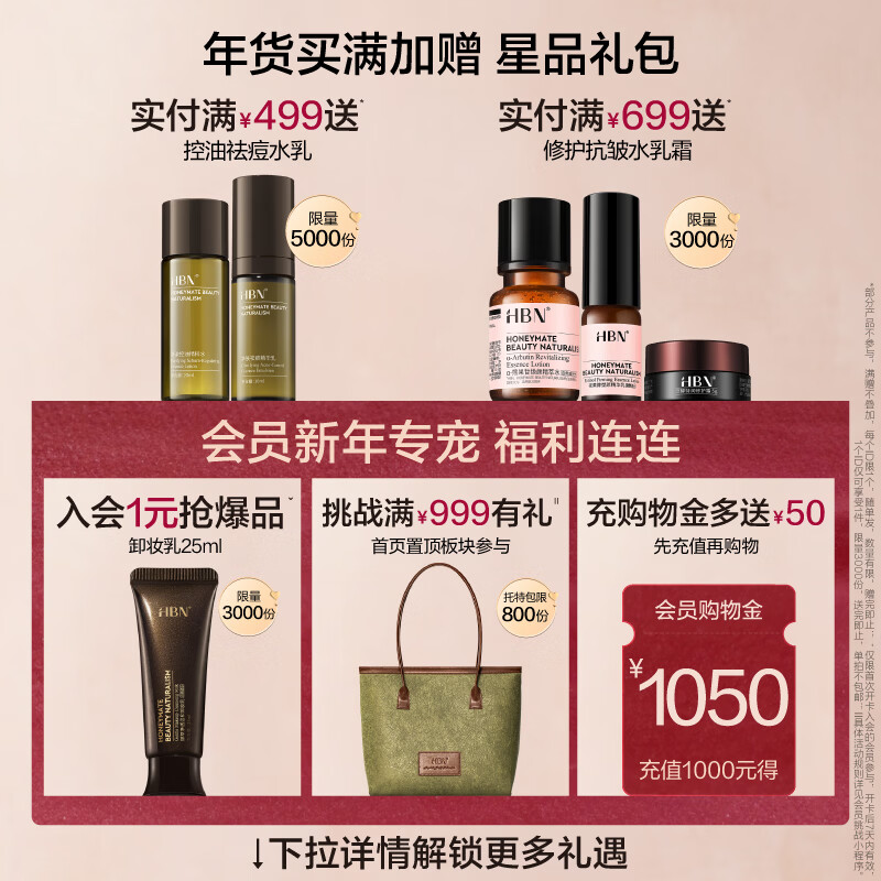 HBN Water Cream Cream Set Anti-Wrinkle Firming Brightening Whitening Hydrating Skin Care Valentine's Day Gift for Girlfriend