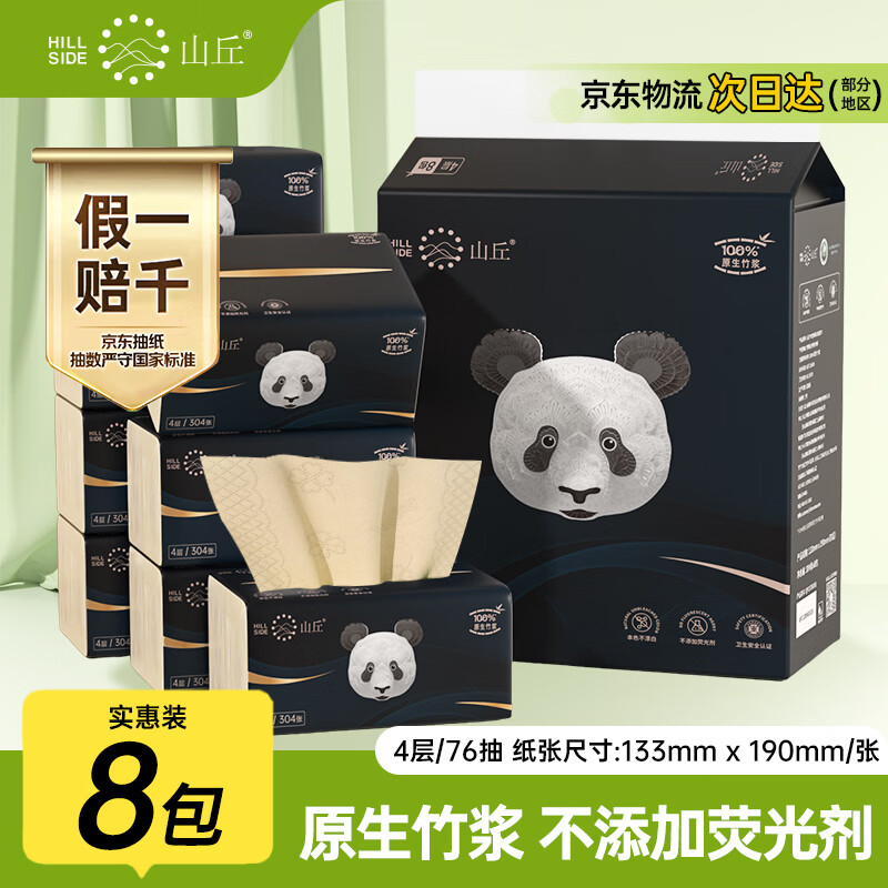 Hill Panda native bamboo pulp removable tissue paper 4 layers 76 pumps 8 packs of paper towels napkins and facial tissues