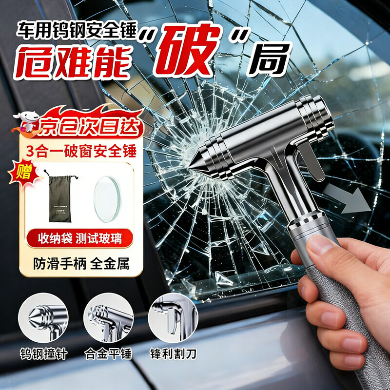 Cast solid window-breaking hammer safety hammer car multi-functional emergency rescue hammer can cut seat belt artifact car escape car