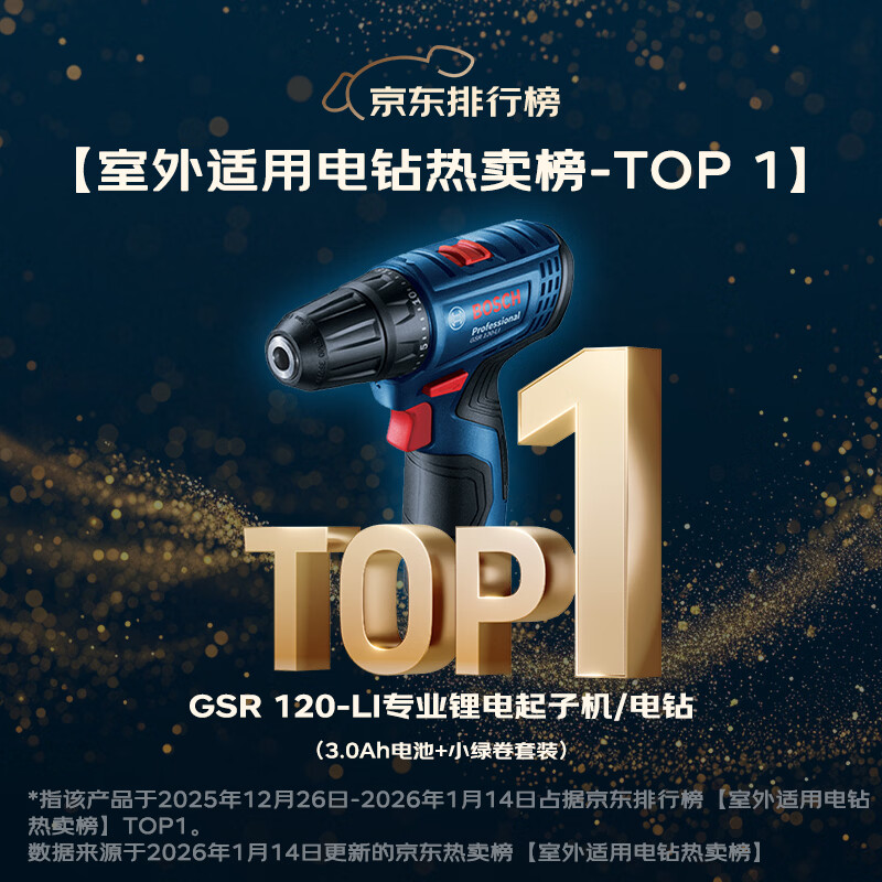 Bosch (BOSCH) Bosch GO 2 electric screwdriver lithium battery rechargeable small household screwdriver hand drill set GSR 120-LI set