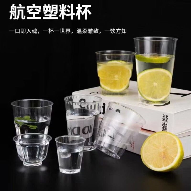 Aviation cup disposable water cup tea cup thickened hard plastic commercial household transparent crystal space cup beer cup 220ml (diamond shadow) 500 pieces
