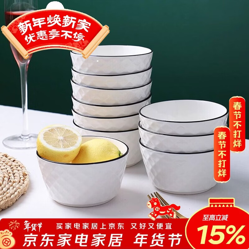 Garson Nordic simple ceramic rice bowl household rice bowl tableware set dish set diamond 4.5 inch bowl 10 pieces