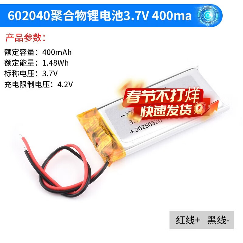 DZYJ small polymer 3.7V large capacity rechargeable wireless Bluetooth headset lithium battery driving recorder speaker universal 602040 polymer lithium battery 3.7V400ma no specifications