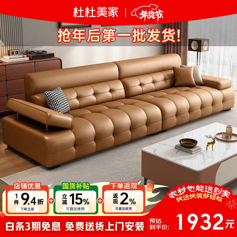 Dudumeijia leather art sofa high back Lawrence 2025 new living room straight high-end sofa MKS908#