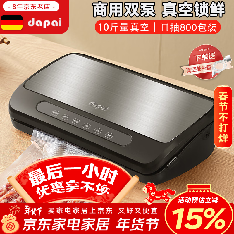 Dapai (dapai) German vacuum sealing machine for merchants to use for packaging, cutting and rolling bags, fully automatic dry and wet double pump freshness sealing packaging machine, dual-use vacuum machine for home and business (free external vacuum tube when placing an order)