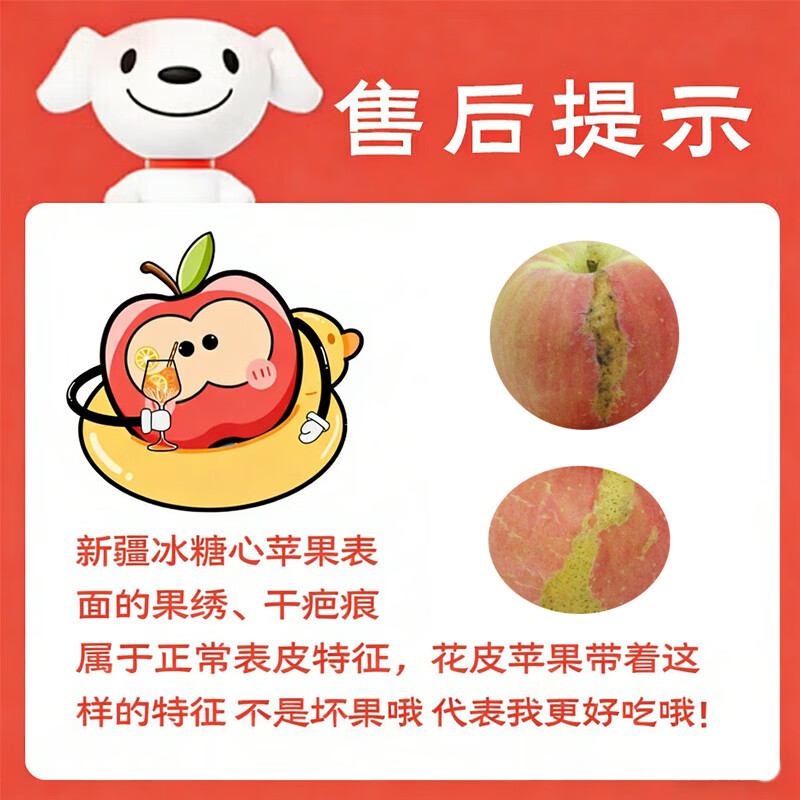 Aksu Apple, Xinjiang Aksu Rock Candy Apple, fresh seasonal fruit, crispy and sweet red Fuji, recommended as a gift, Ping An fruit, 10 catties in box, single fruit 75-80mm, net weight 8.5 catties