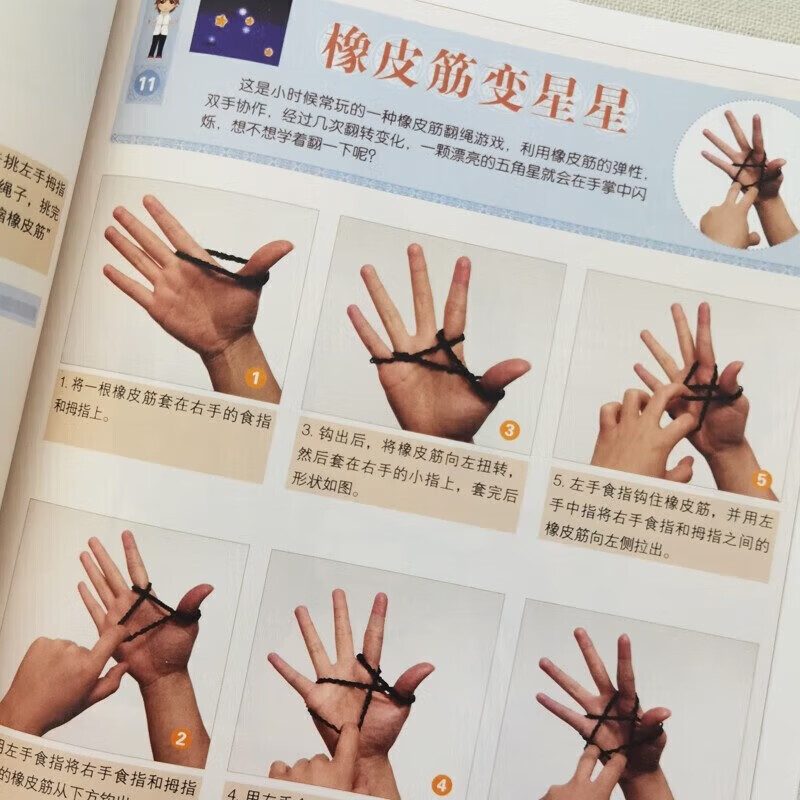 Really cheap, fun rope turning game hardcover, book for turning rope game, complete rope turning game book, turning rope book for children, best-selling book on whole brain development game training, fun rope turning game