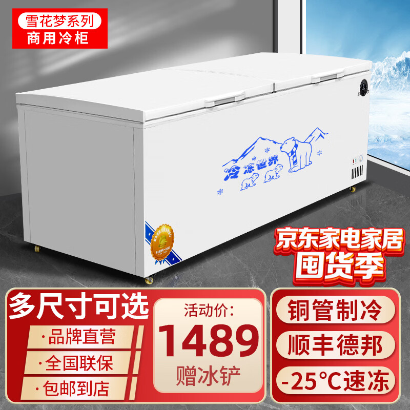 Snow Dream Series Freezer Commercial Household Horizontal Freezer Large Capacity Refrigerated Display Cabinet Commercial Freezer Large Capacity Freezer Commercial Freezer 1088 Copper Tube Single Temperature Intelligent Control 2.0 Meters