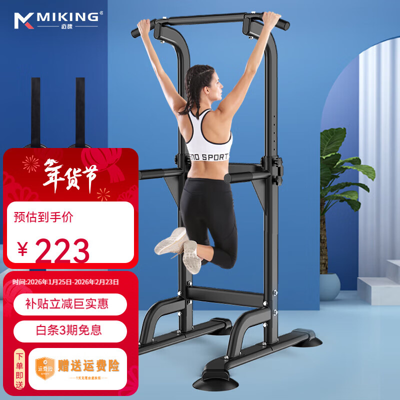 MIKING horizontal bar home pull-up device indoor single parallel bar multi-functional children's heightening male and female stretching fitness equipment 4001F single parallel bar black + auxiliary rings