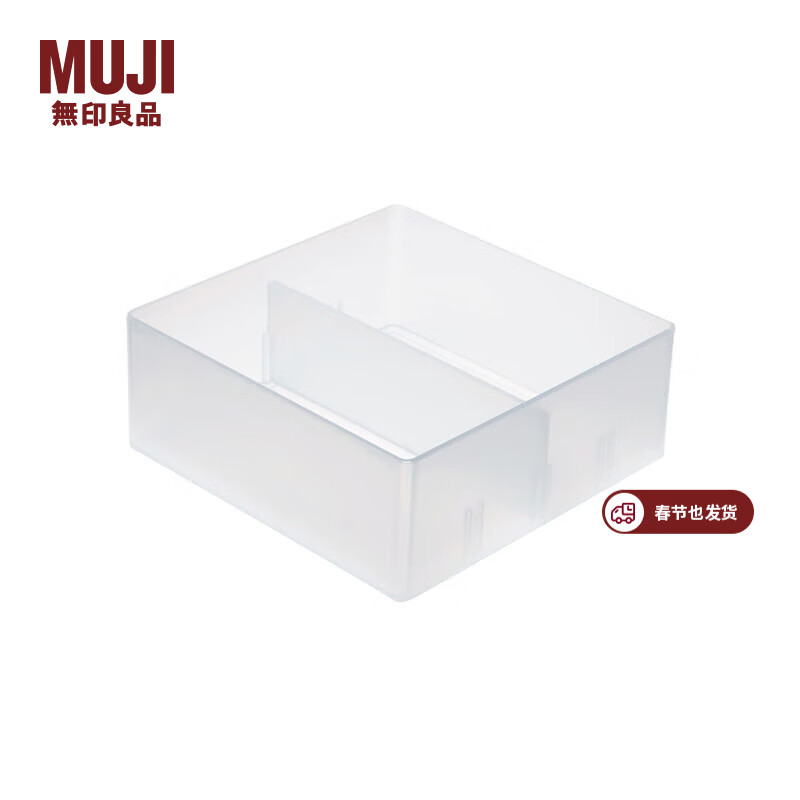 MUJI storage box/partition 100*100*40mm (storage box 1)
