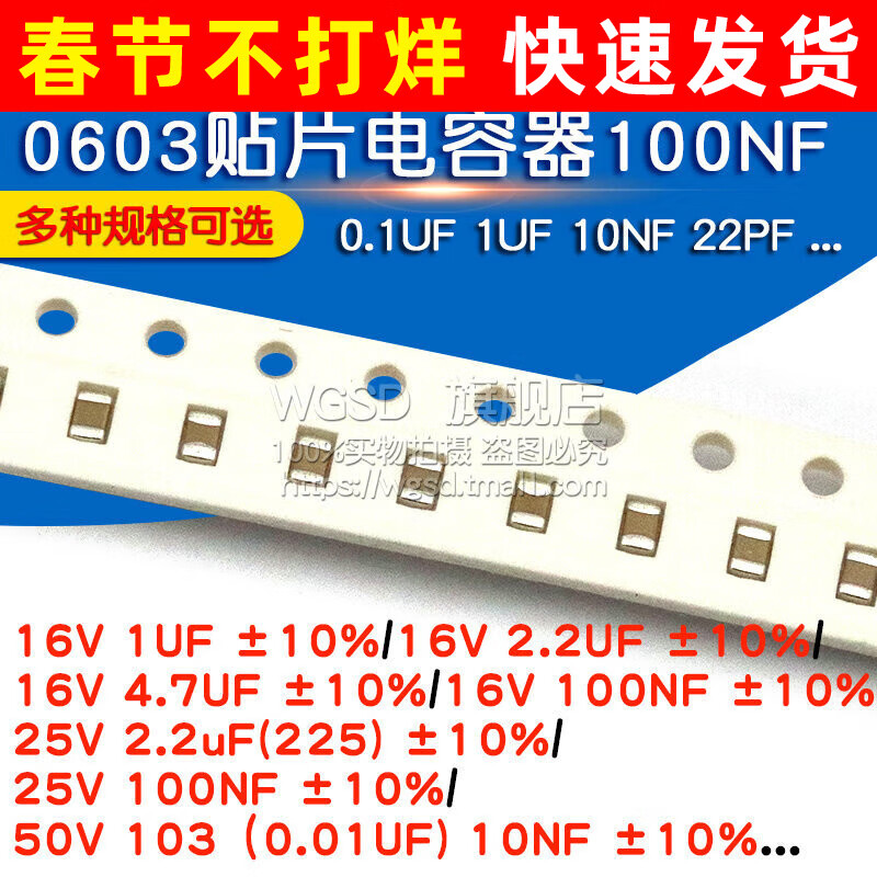 Dafuri 0603 chip capacitor Y5V 104M 100nF 10uF 0.1uF 105M 2.2uf 25V 100NF 10% (100 pieces)