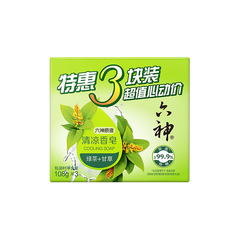 Liushen Soap Antibacterial Hand Washing Face Cleansing Bath Family Soap Green Tea + Licorice 108g*3 Pieces Refreshing