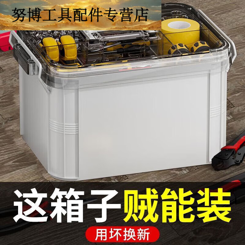 Fengxi home storage enlarged tool box thickened extra large hardware turnover box plastic box portable multi-functional storage box single layer 300mm tool box black