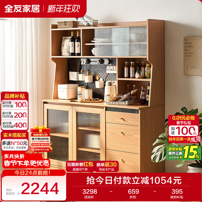 Quanyou Home multi-functional dining cabinet, dining room storage cabinet, wine cabinet, storage cabinet, integrated wall-mounted dining cabinet furniture